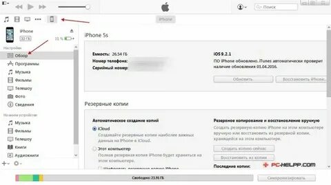 Запись музыки на айфон
