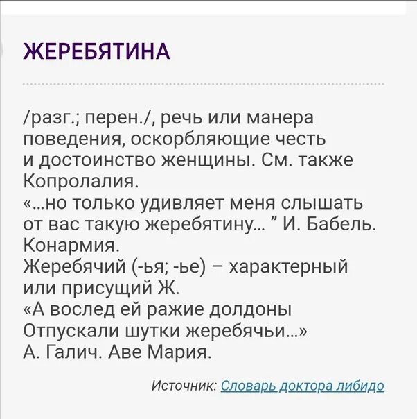 Отдуплиться значение слова. Отдуплиться значение слова
