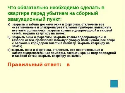 Что обязательно надо сделать