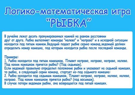Требование игра пример