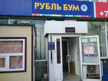 Магазин руб