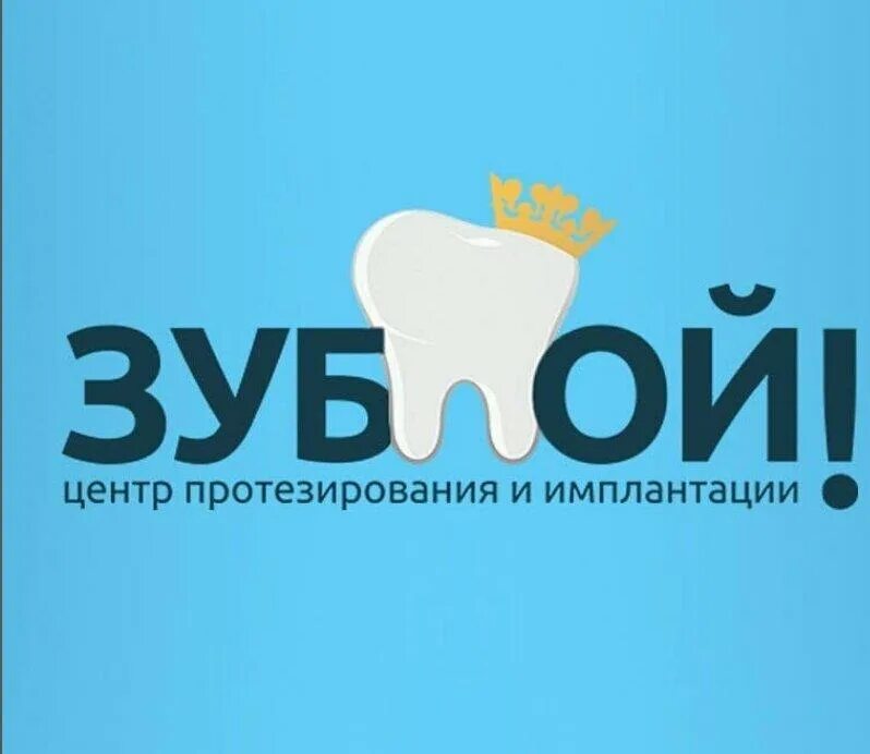 Зубов в спб отзывы. Логотип стоматологической клиники. Лейблы стоматологий СПБ. Вента СПБ стоматология. 33 Зуба стоматология СПБ.