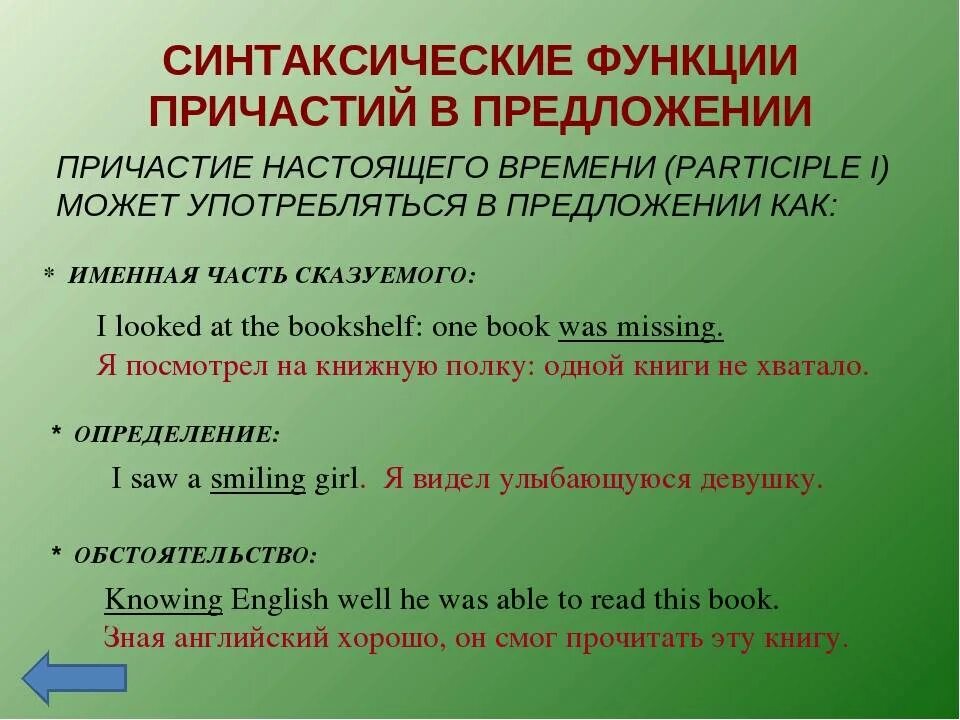 Функции инфинитива в английском предложении. Герундиальная форма глагола в английском языке. формы причастия и инфинитива в английском. инфинитив причастие и герундий в английском. инфинитив, герундий и причастие.