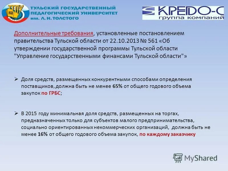 Инн медицинский тула. 3 тульский программа. Тульский драматический театр 1940 г. Афиша мероприятий. 3 тульский программа.