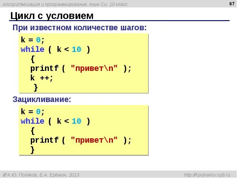 Проекты на языке c. Цикл if c++. циклы в языках программирования. цикл for в языке программирования. циклы в языке си.