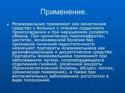 Сердечный происхождение