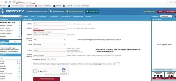 Бетсити зарегистрироваться на сайте