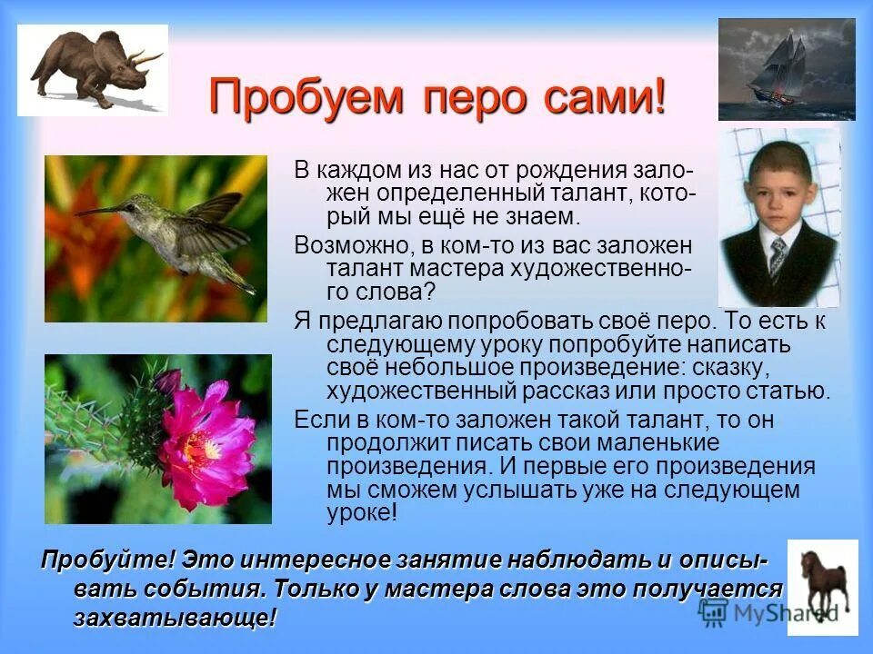 Научно познавательные рассказы толстого. Научно познавательные рассказы л н толстого. Что такое раздежественные рассказы. Научно художественные рассказы это. Урок рассказ л.
