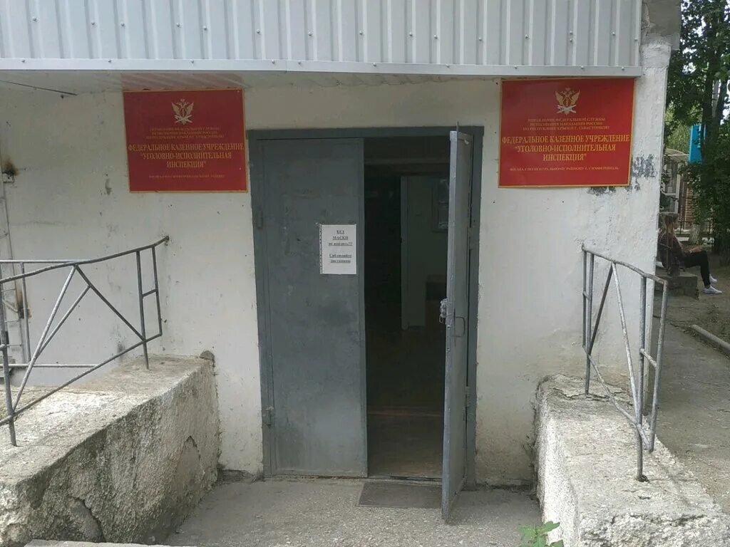 отделы полиции г симферополя. отделение кинвский милиции. симферополь ул павленко 1. бульвар франко 44 симферополь мвд. милиция отделение киев.