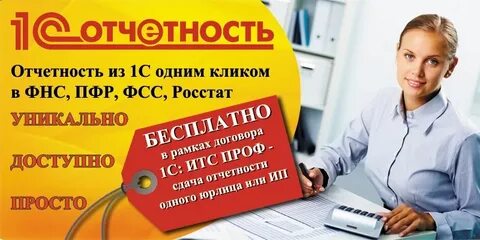 Отчетность сервис