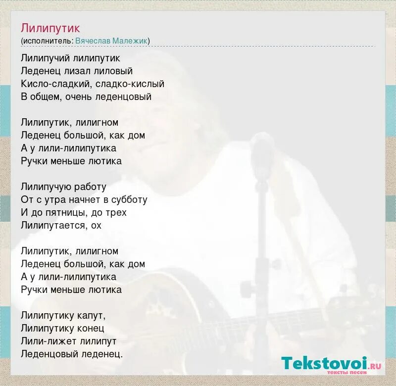 Песня лилипутики ножки. Танец гномиков. Текст песни лилипуты. Песня лилипутики ножки. Песня лилипутики ножки.