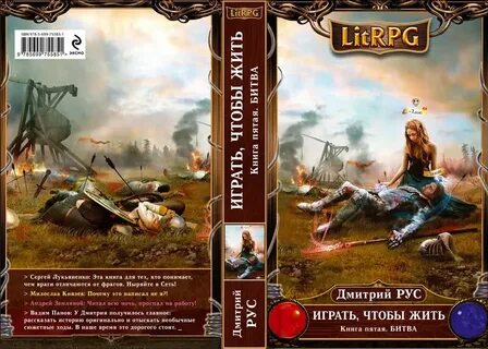 Litrpg аудиокниги слушать