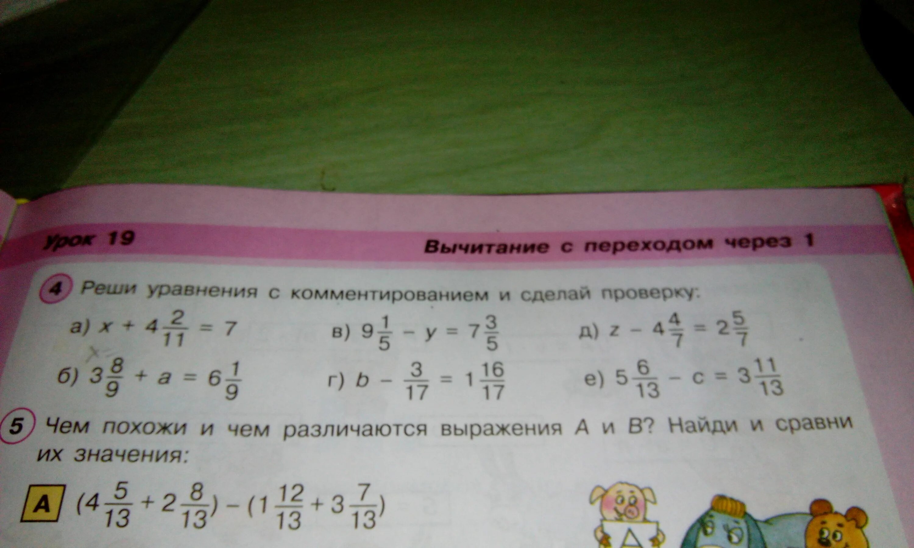 Решение уравнения с комментированием. Реши уравнение и сделай проверку. Реши уравнение с комментированием и сделай проверку. Решить уравнение с комментированием.