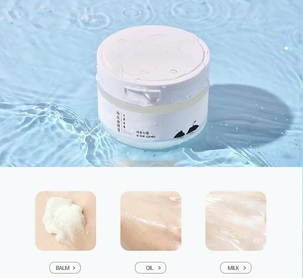 Round lab dokdo cleanse. Round Lab 1025 Dokdo Balm. Round Lab 1025 Dokdo Cleanser. ROUNDLAB 1025 Dokdo Cleansing Balm_100ml. 1025 Корейская косметика Round Lab.