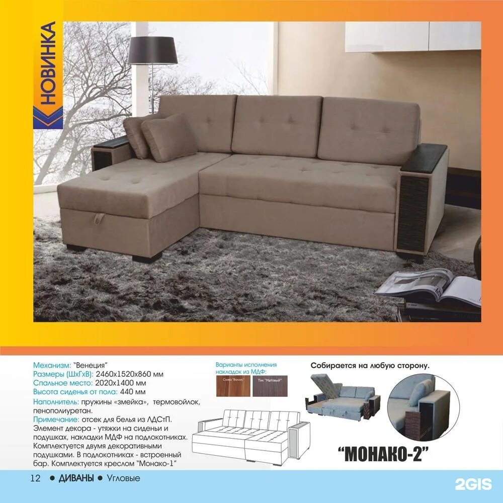 мебельный магазин тольятти на свердлова. мебельный магазин тольятти на свердлова каталог. магазин мебель в тольятти на свердлова. магазин мебель тольятти свердлова 7а. свердлова 7в тольятти.