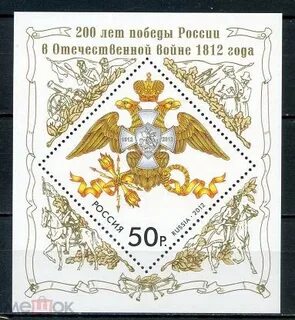 Гербы 1812 года