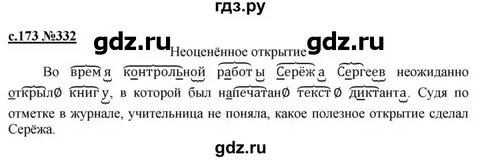 Русский язык 2 репкин ответы