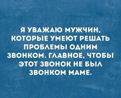 Енина уважаю текст