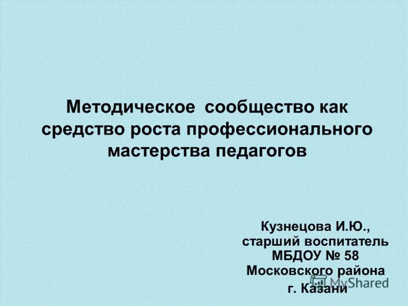 эмблема творческого объединения. методическое сообщество. логотип сообщества педагогов. групповая рефлексия. планета с человечками.