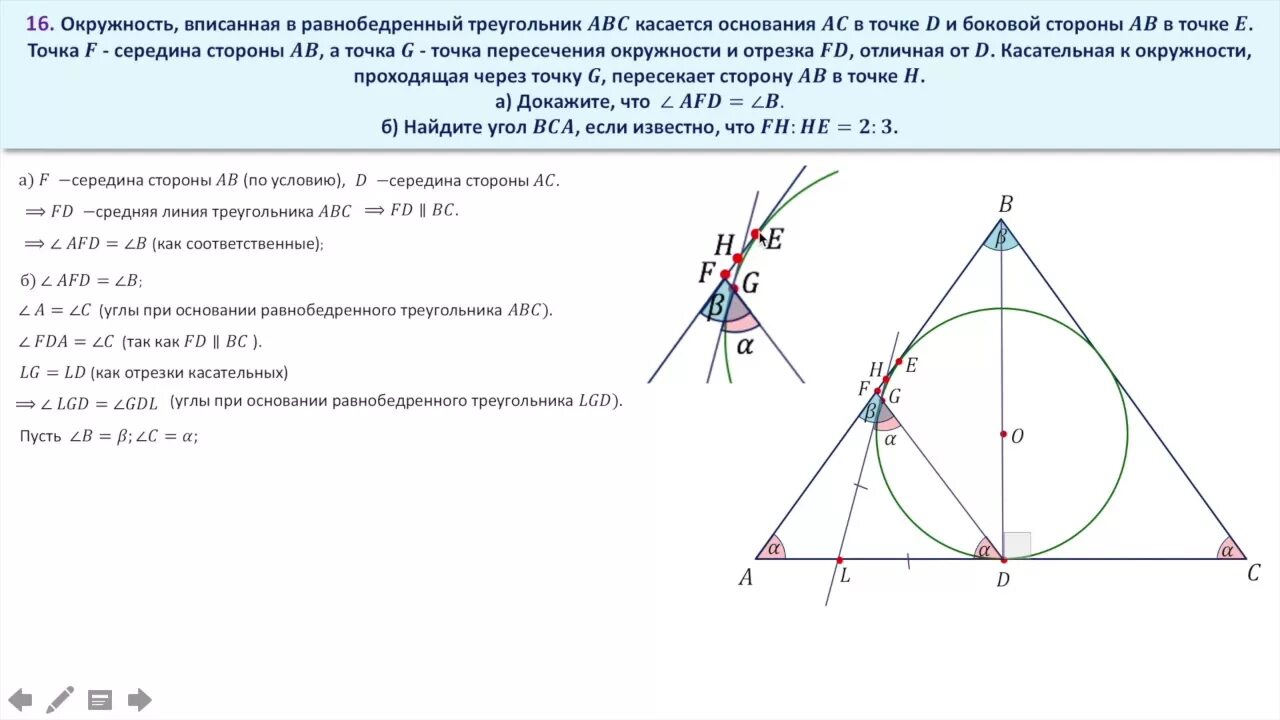 Равнобедренный треугольник вписанный в окружность свойства. Треугольник и вписанная в него окружность. Вписанный треугольник окружности задания. Окружность вписанная в треугольник. Окружность вписанная в равнобедренный треугольник.
