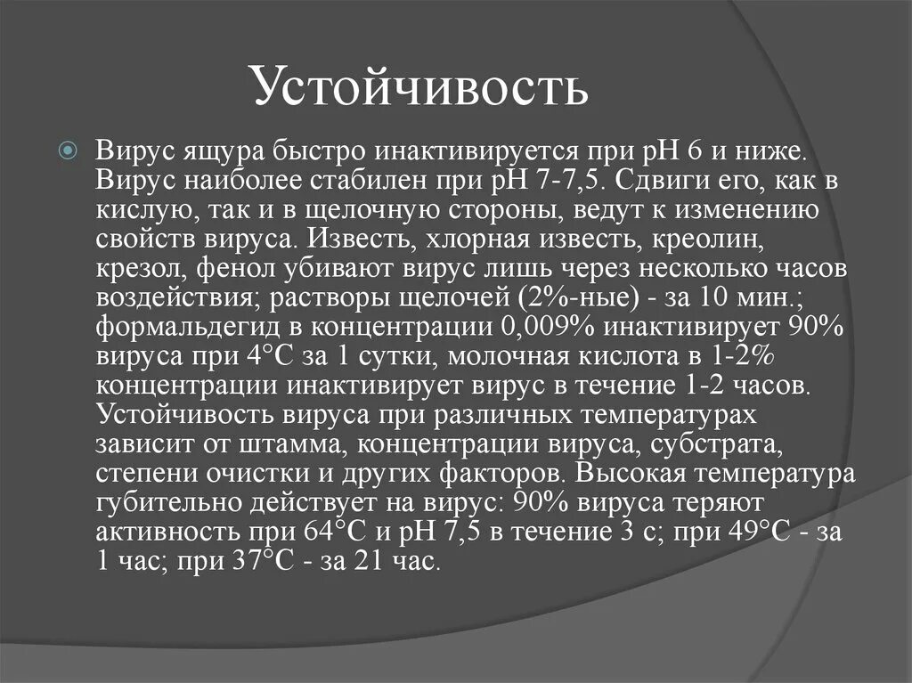 Возбудитель ящура под микроскопом. Возбудитель ящура животных. Вирус ящура строение вируса. Возбудитель ящура микробиология. Возбудитель ящура животных.