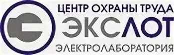 Охрана труда новосибирск