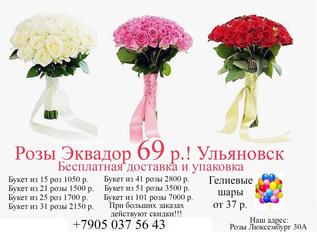 Сколько простоят розы. Розы Ульяновск. Сколько дней стоят розы.