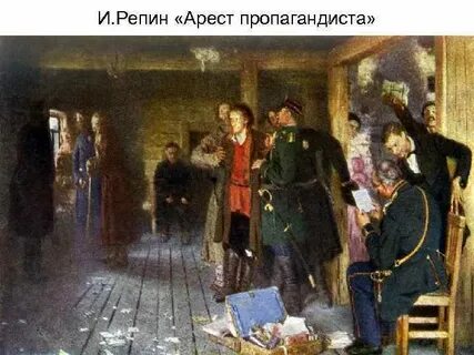 Картина репина 5