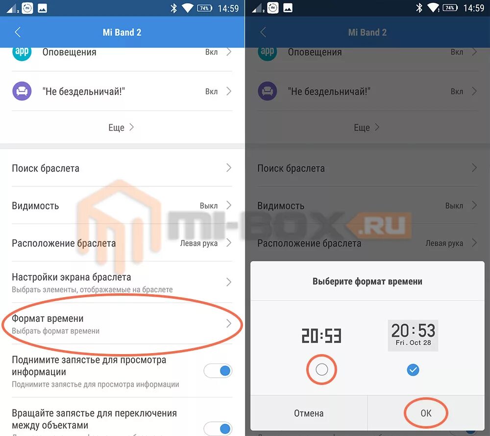 Как настроить часы xiaomi band 8