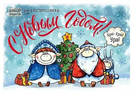 Набор открыток с новым годом