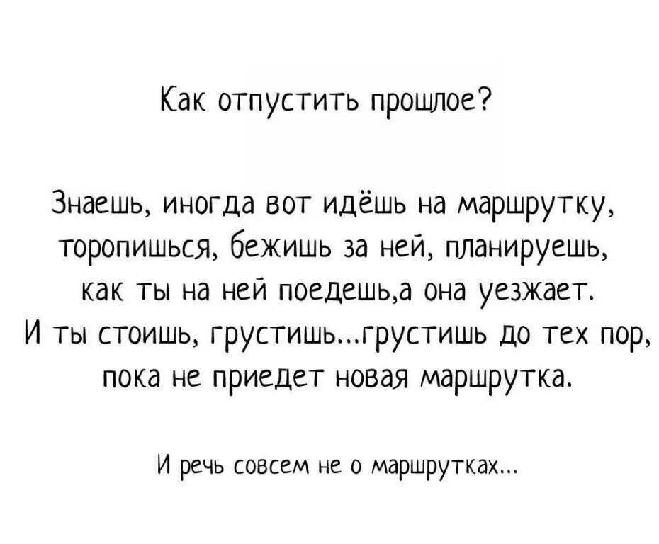 Не отпускать перевод