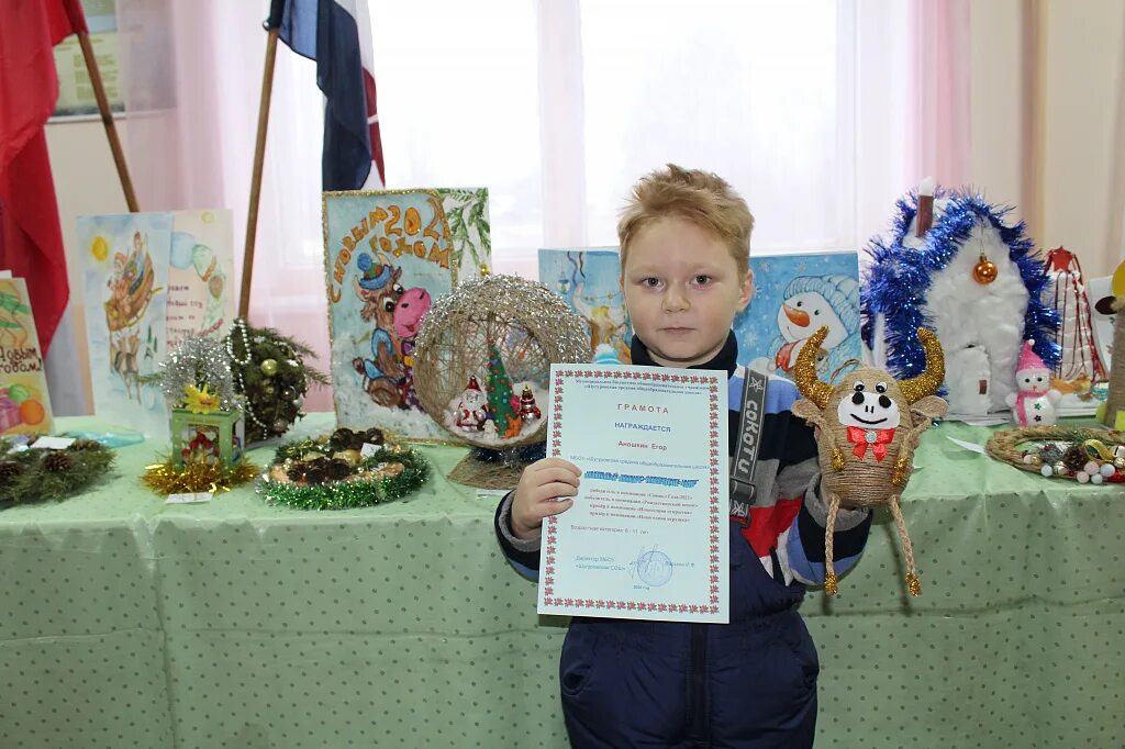Всероссийский конкурс символ года. Итоги конкурса символ года. символ.года.конкурс.в школе. школьные конкурсы. символ года конкурс для школьников.