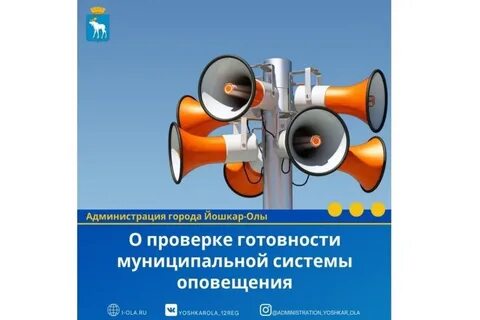 Оповещение 4 октября