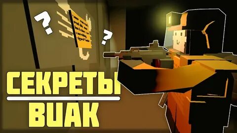 Buak unturned