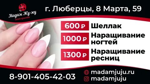 Мадам жу жу зеленодольская ул