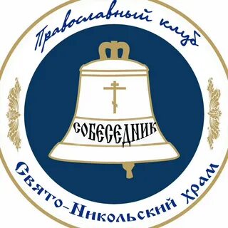 Православный клуб