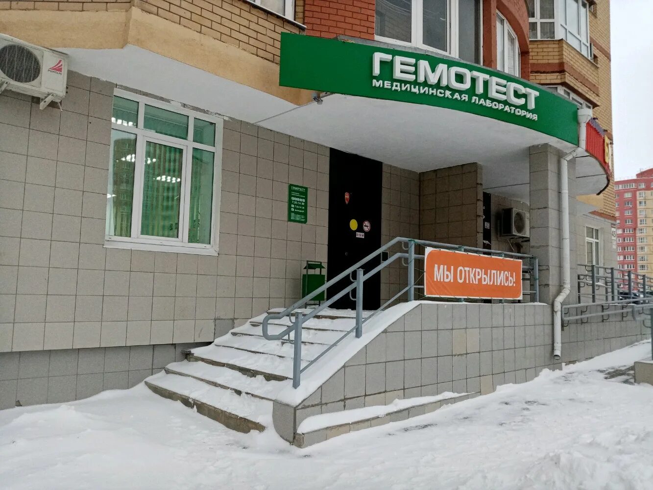 Gemotest, medical lab, Russia, Rostov-on-Don, Vyatskaya ulitsa, 43 - Yandex Maps