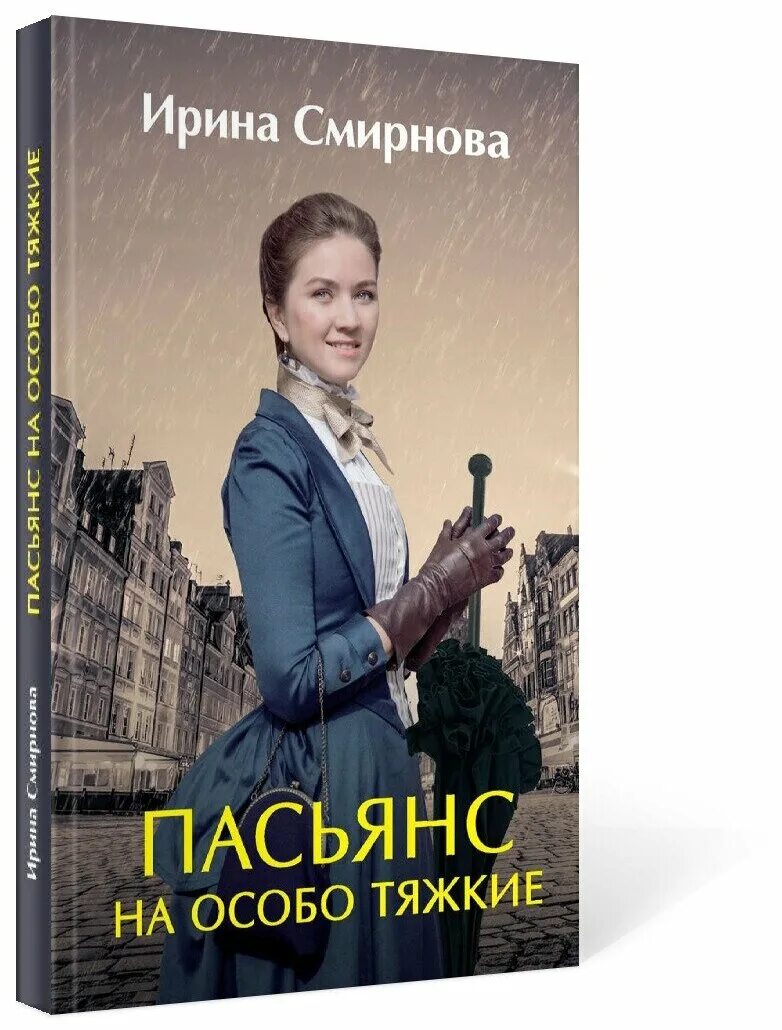 Пасьянс на особо тяжкие. Квест солитер. Пасьянс. Пасьянс солитер. Пасьянс на особо тяжкие.