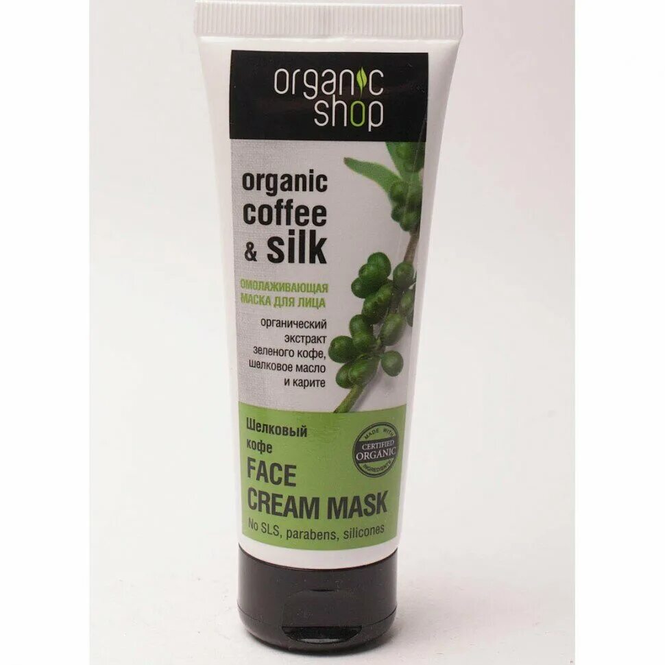 Organic shop маска д/лица омол. Маска органик омолаживающая. Маска органик омолаживающая. Organic shop маска. Планета органик есо маска для лица омолаживающая.