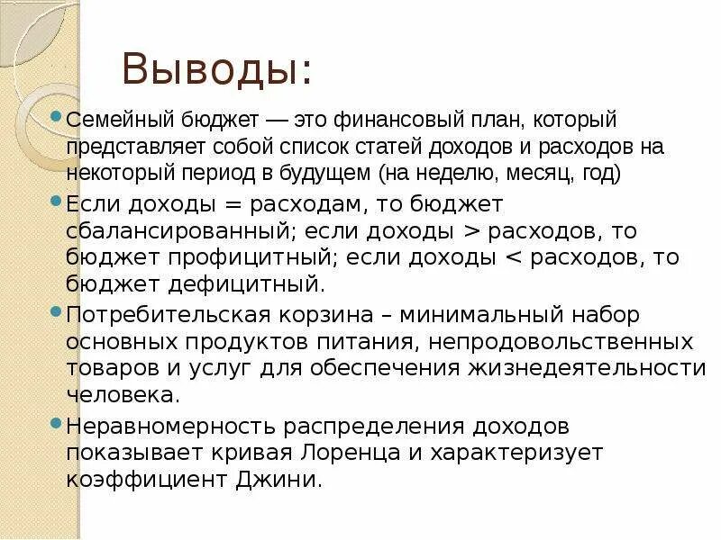 Составление отчетности об исполнении бюджета