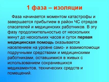 Фазой является