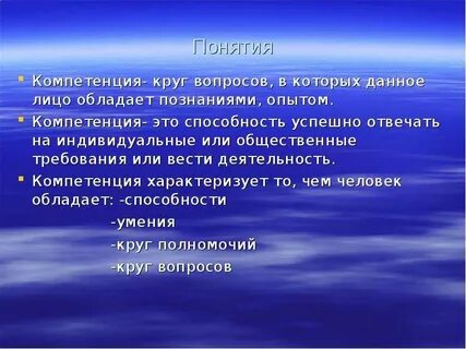 Обладает познаниями