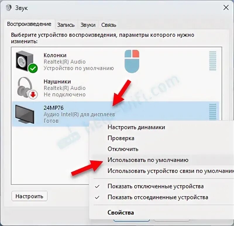 Устройство вывода звука не найдено windows. Нет звука через HDMI. Как подключить звук к монитору с динамиками. Как включить звук через HDMI. Как вывести звук с ноутбука на телевизор через HDMI Windows 11 про.