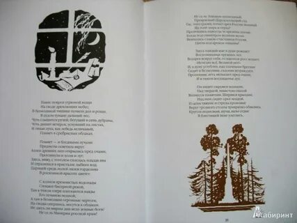 Песни пушкина читать