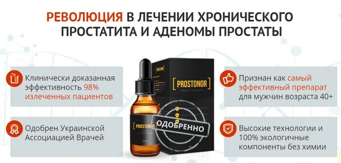 Сколько лечится простатит. Препараты от простатита и аденомы. лекарство от хронического простатита. эффективные препараты от простатита. таблетки от хронического простатита.