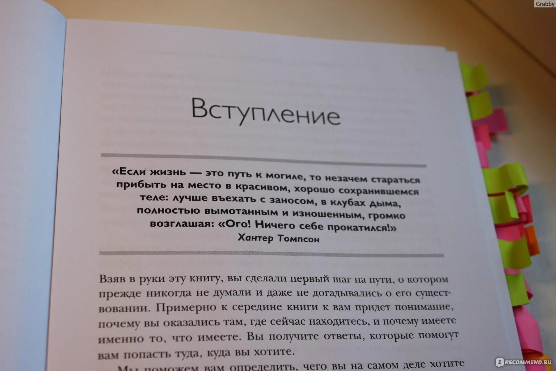 Книга ответов. Цитаты из книги ответ Аллан и Барбара пиз. Книга говорите точно Аллан пиз Барбара. Книга ответ полностью