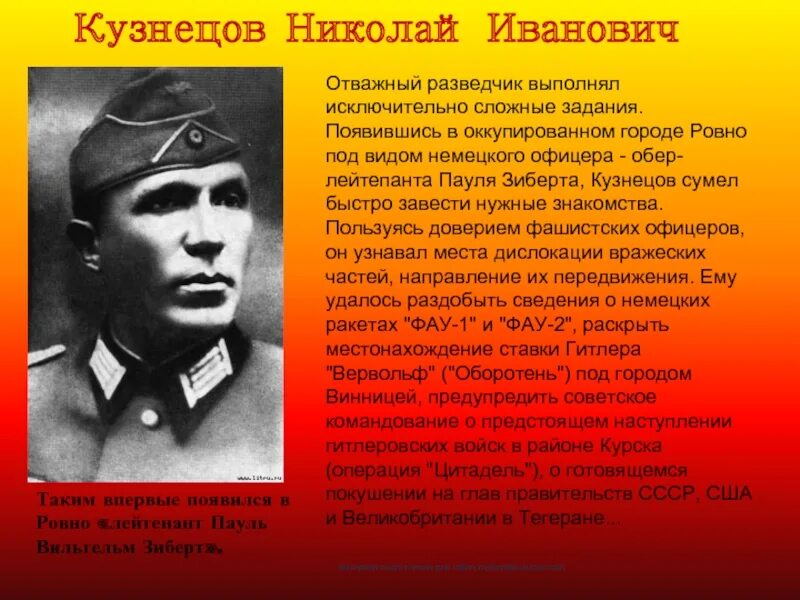 1944 сколько лет человеку