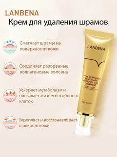 Крем от шрамов
