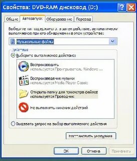 Не читает dvd