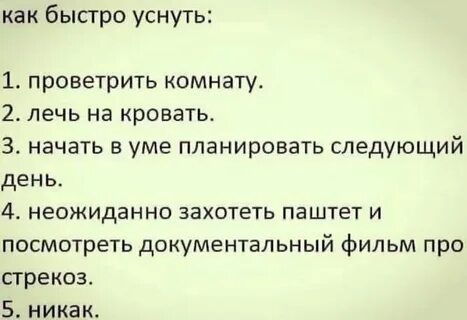Почему долго не можешь уснуть ночью приметы